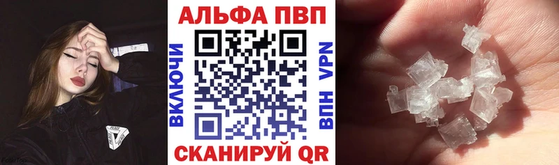 Alpha PVP СК  Называевск 