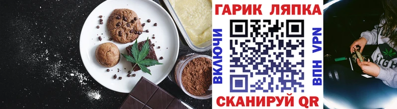Cannafood марихуана  сайты даркнета официальный сайт  Называевск  что такое наркотик 