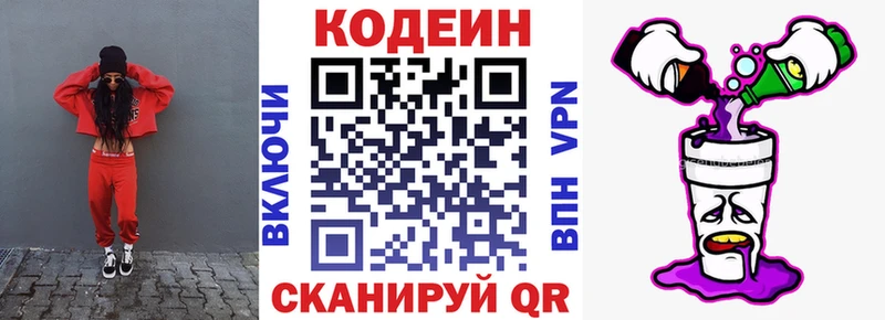 Codein напиток Lean (лин) МЕГА tor Называевск