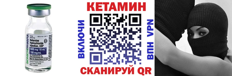 купить  цена  Называевск  Кетамин VHQ 