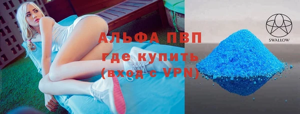 альфа пвп VHQ Беломорск
