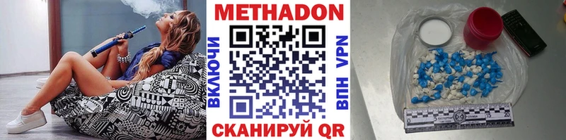 МЕТАДОН кристалл  продажа наркотиков  OMG зеркало  Называевск 