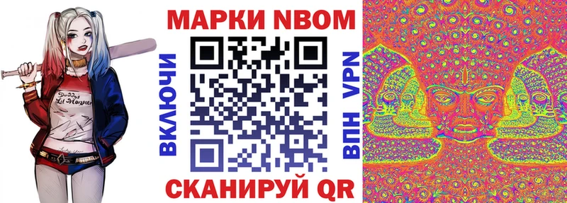 дарнет шоп Называевск Наркотические марки 1,8мг
