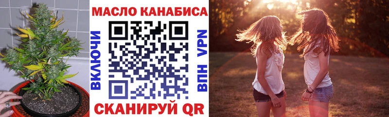 ТГК вейп  купить наркотики сайты  Называевск 