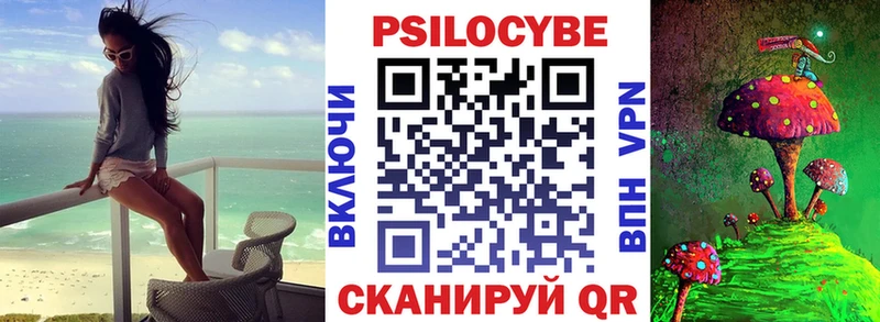 Псилоцибиновые грибы MAGIC MUSHROOMS darknet формула Называевск